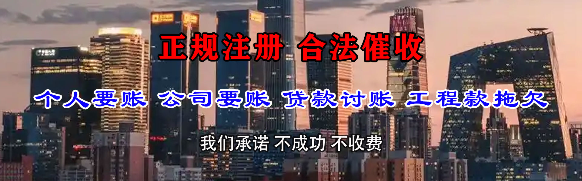 鸠江收账公司