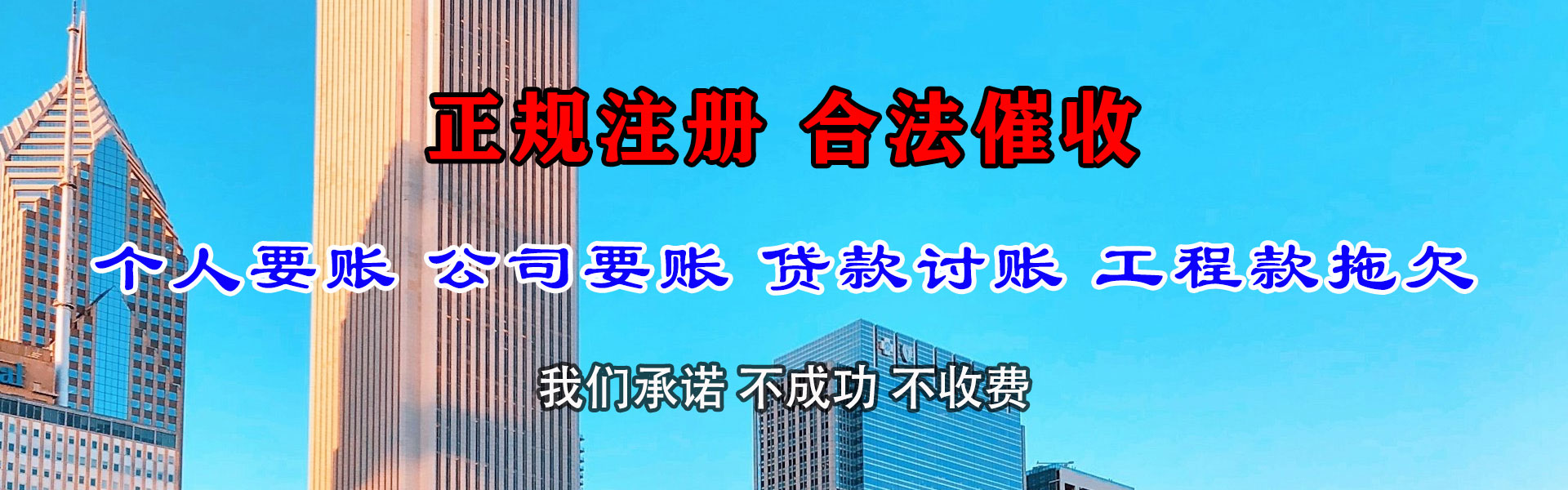 鸠江收债公司