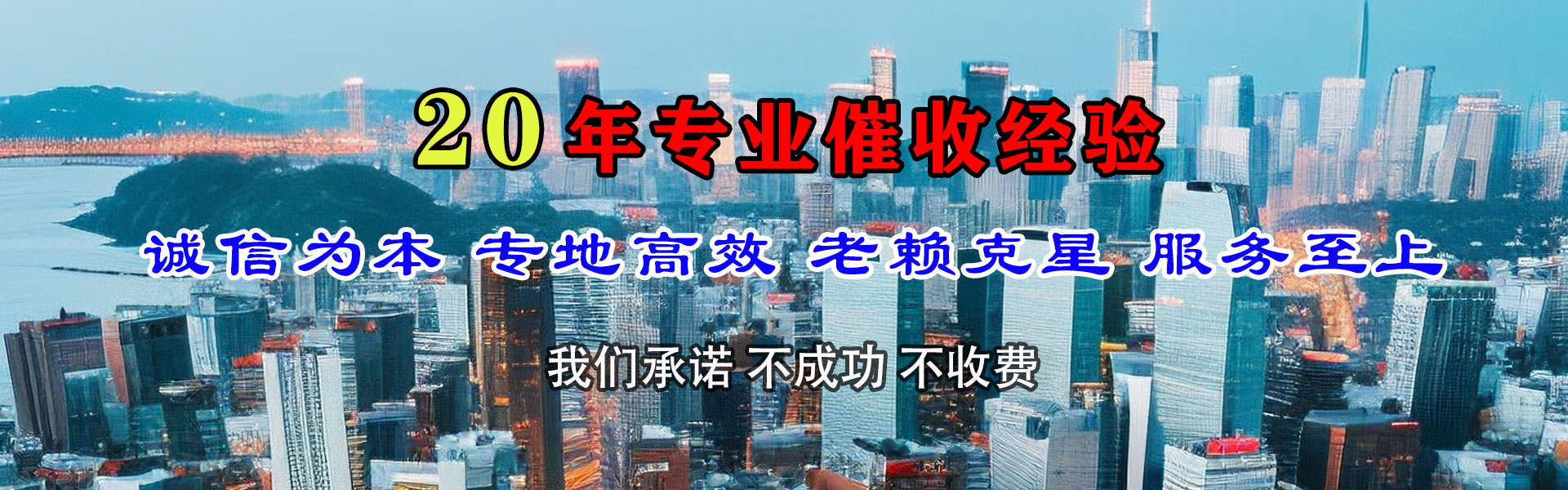 鸠江收账公司